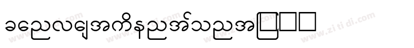 canva student font字体转换
